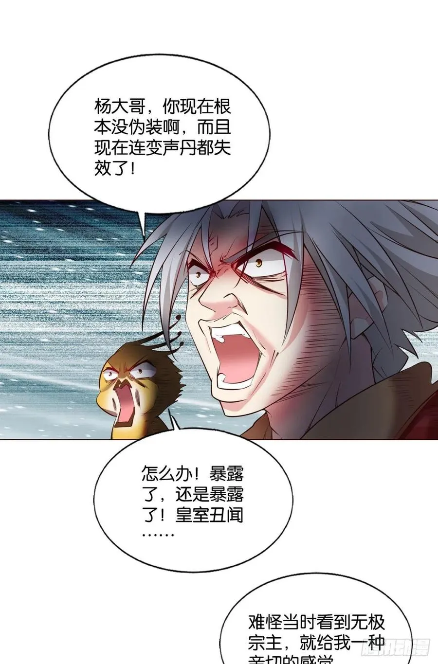 此路同行 第5页