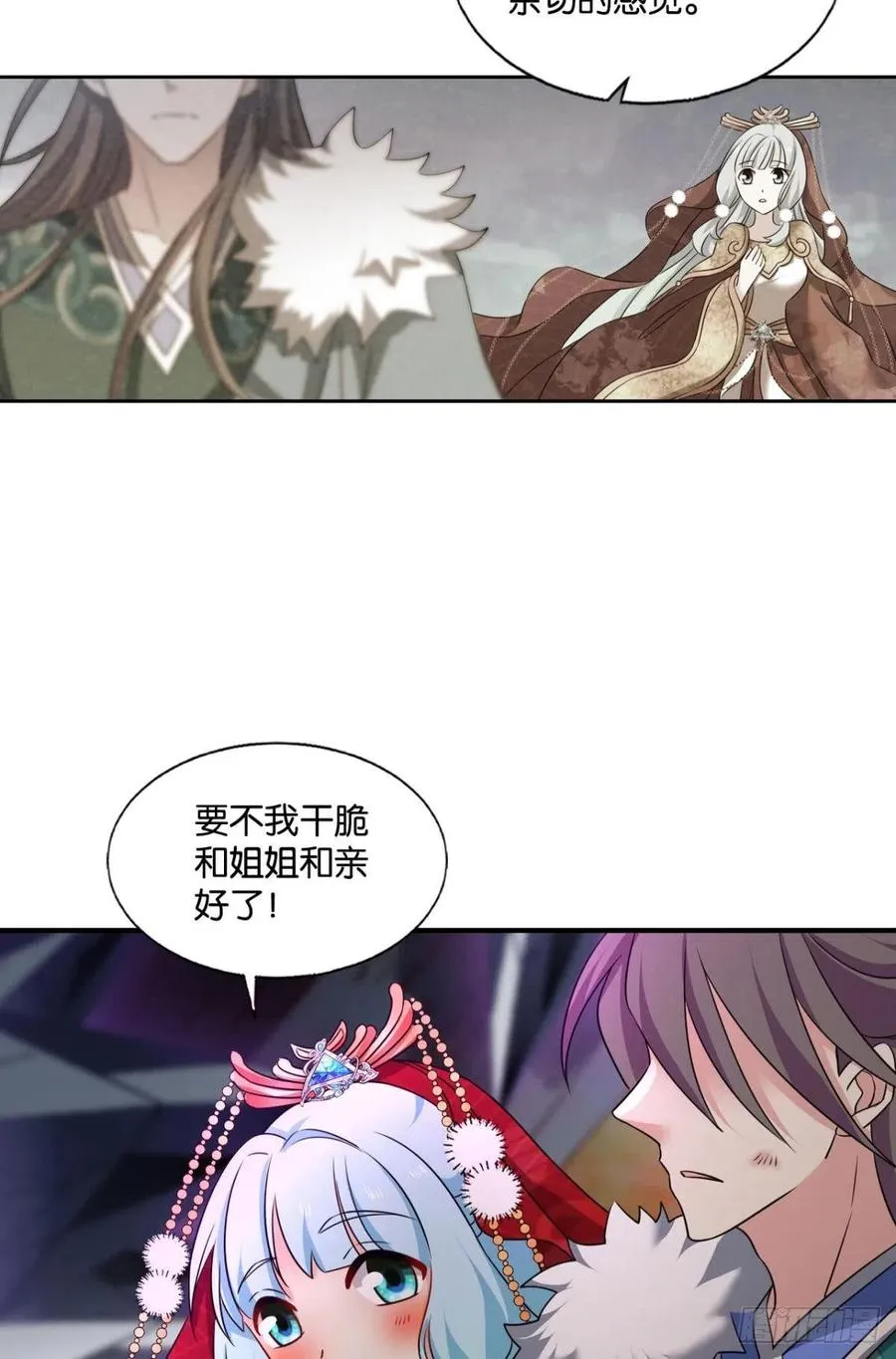 此路同行 第6页