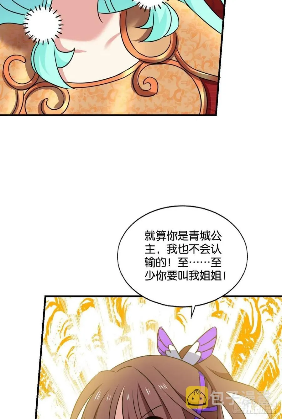 此路同行 第12页