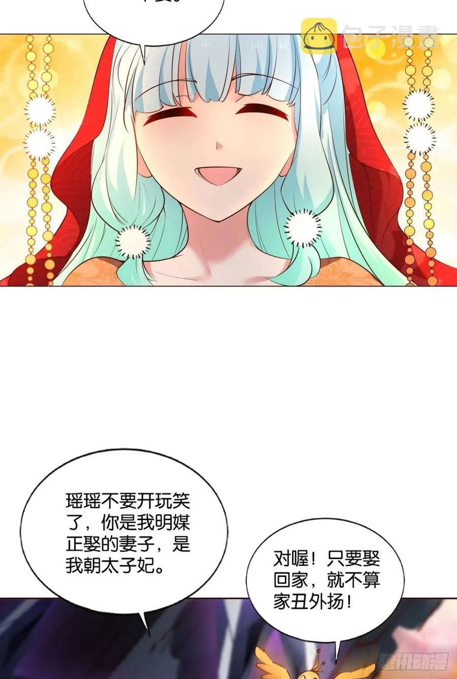 此路同行 第14页