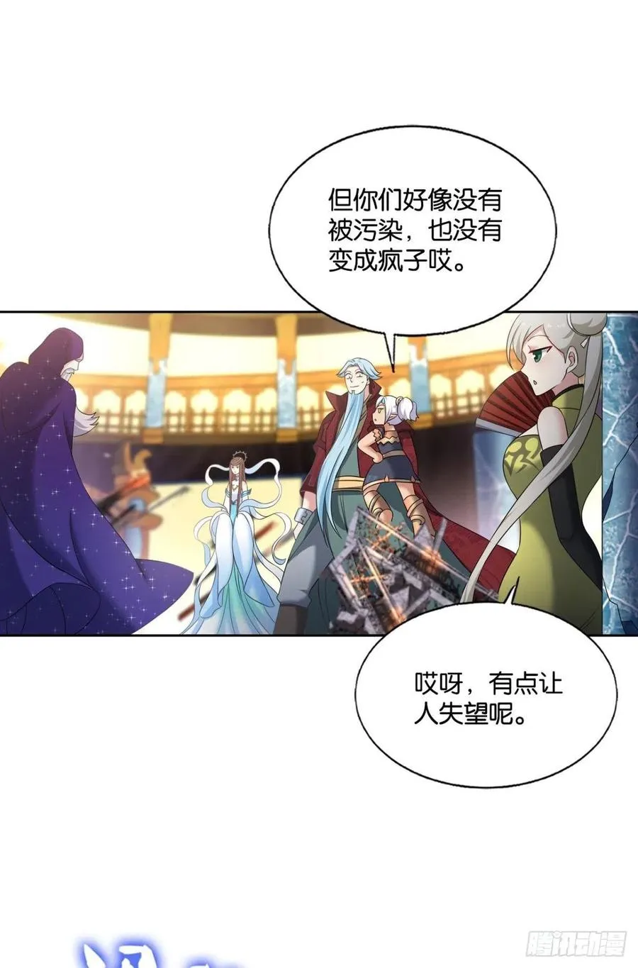 此路同行 第23页