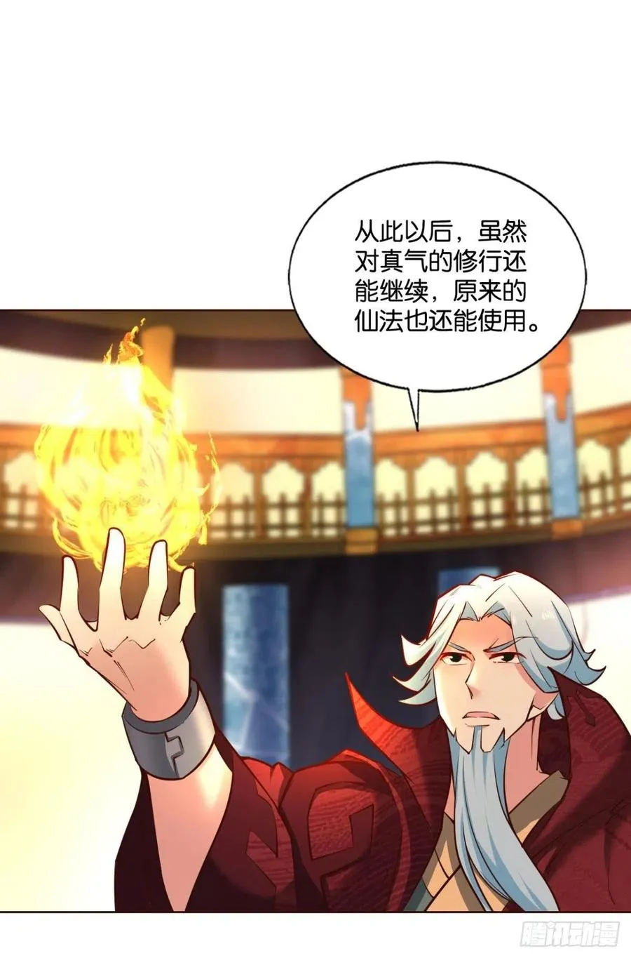 此路同行 第27页