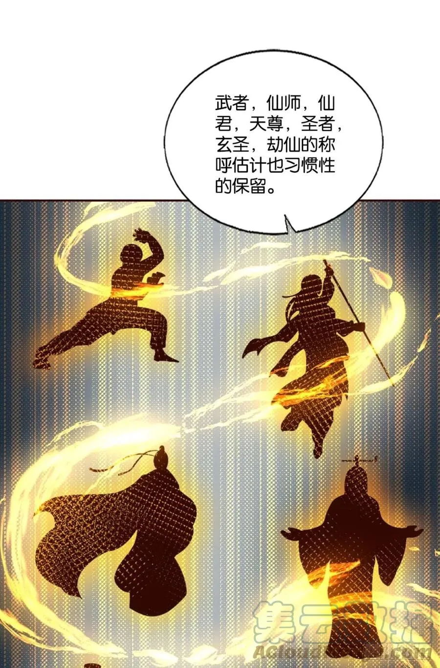 此路同行 第28页
