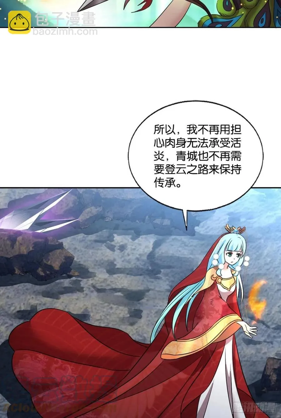 此路同行 第31页