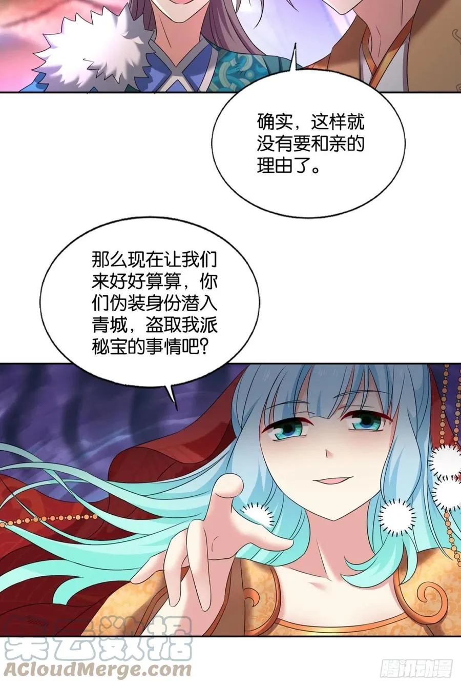 此路同行 第34页