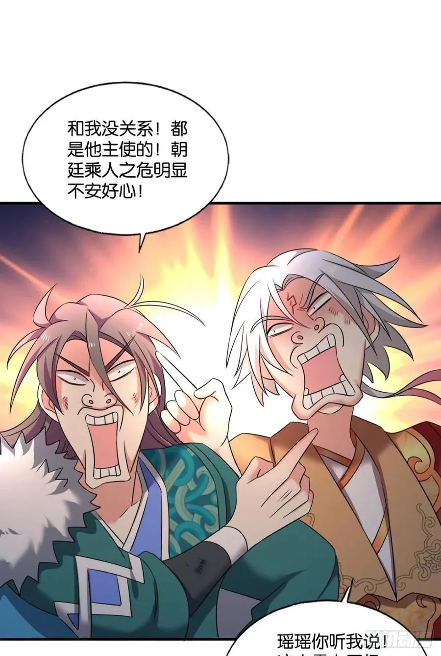 此路同行 第35页