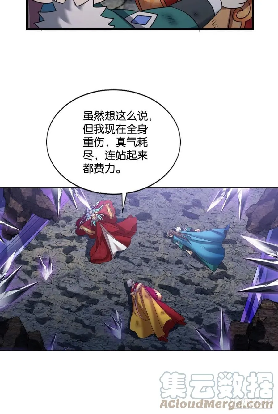 此路同行 第37页
