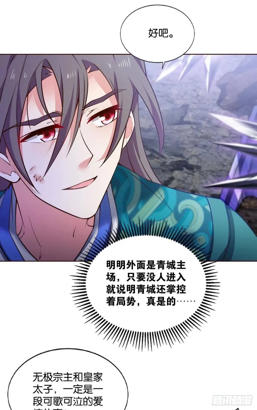 此路同行 第42页