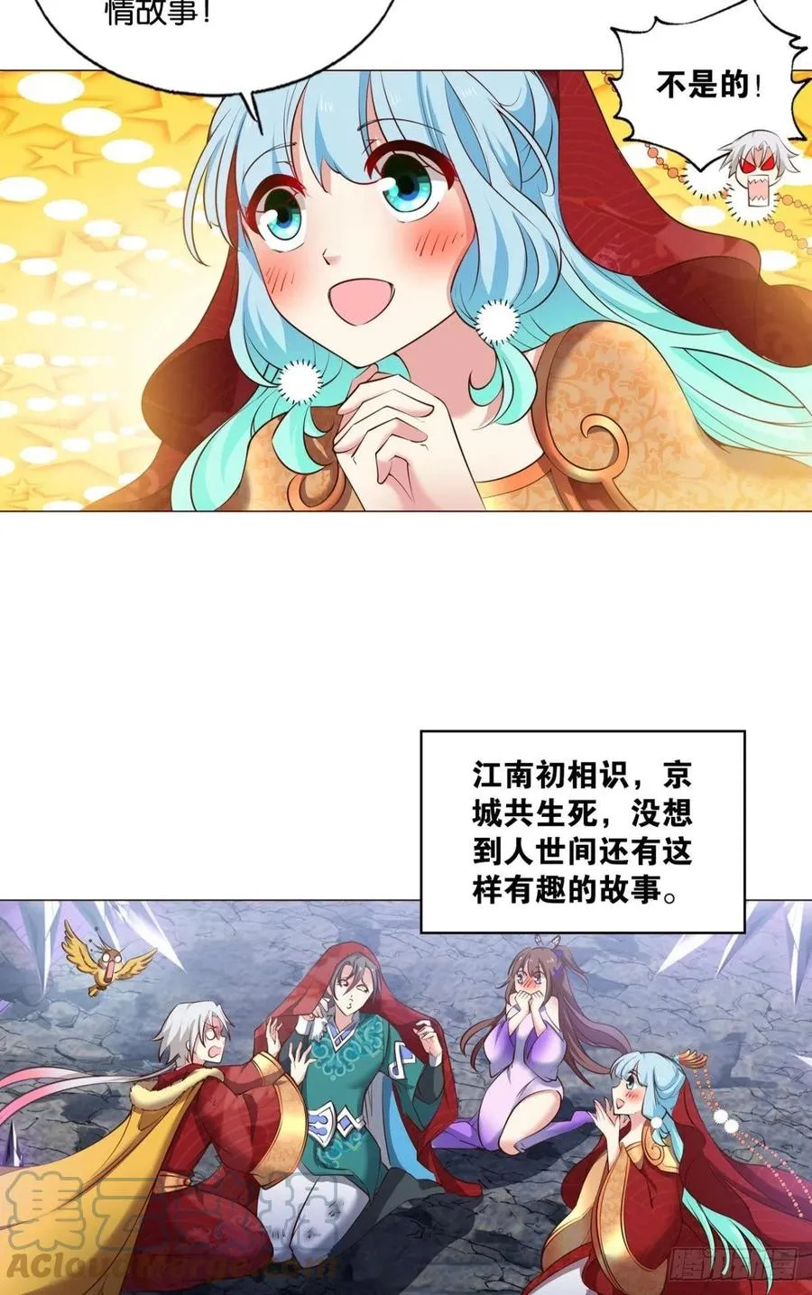 此路同行 第43页