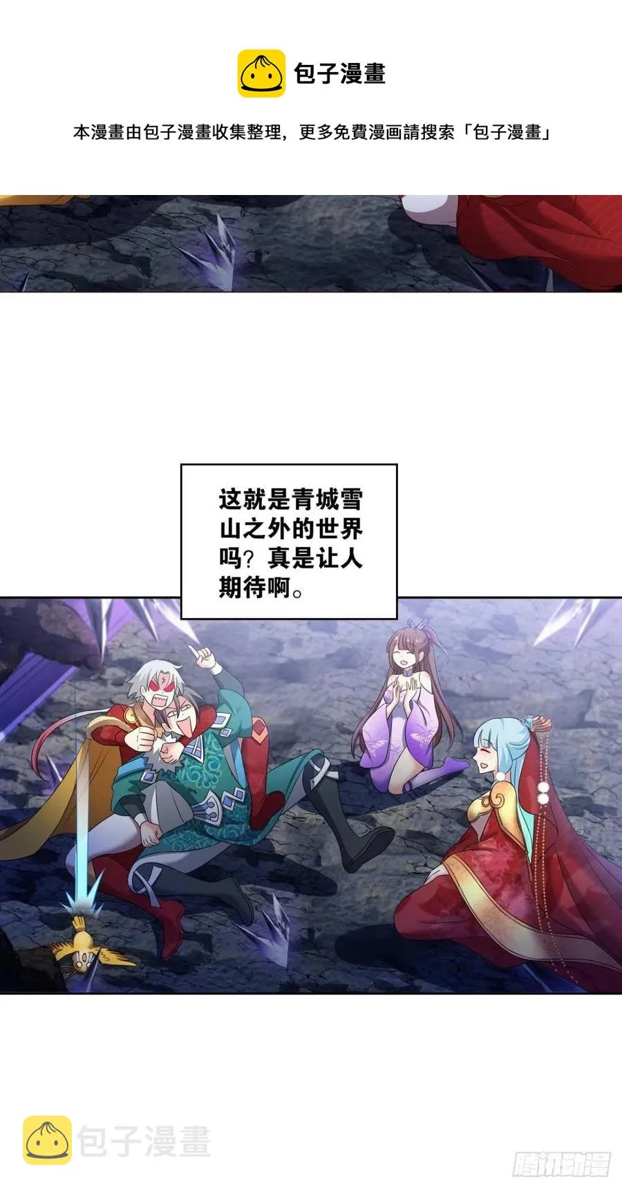 此路同行 第44页