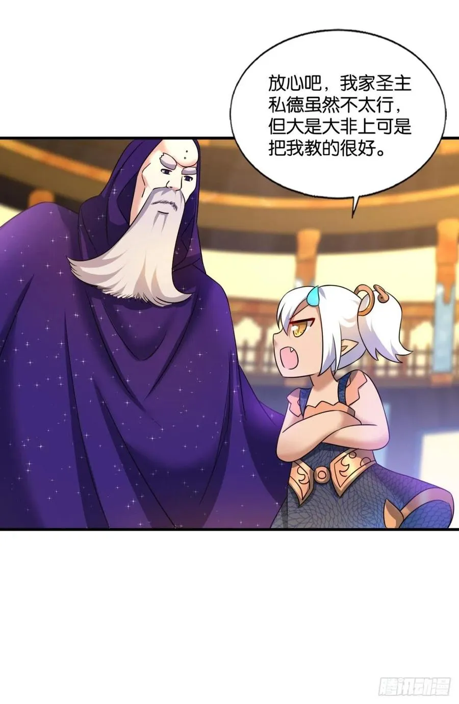 此路同行 第48页