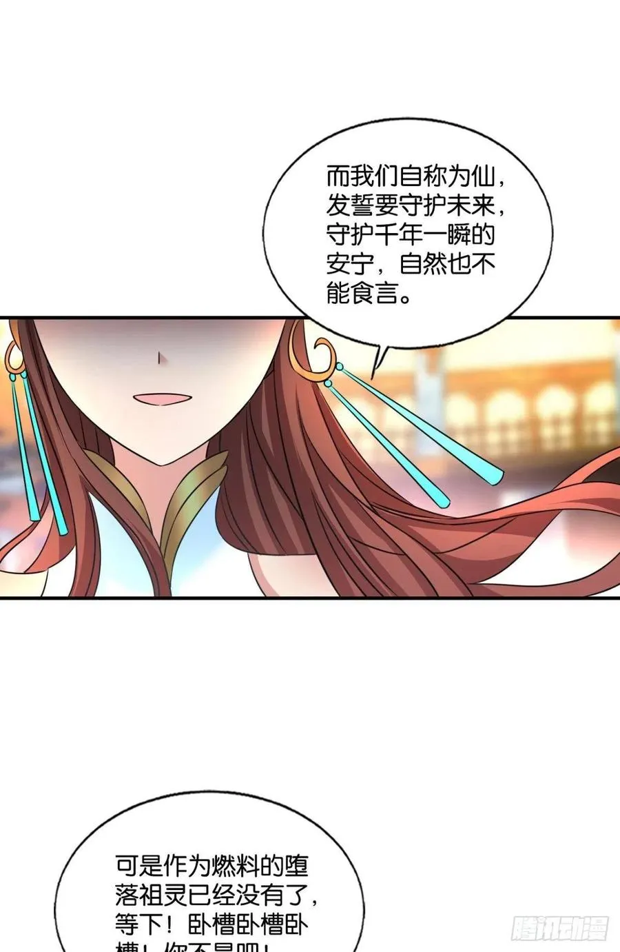 此路同行 第50页