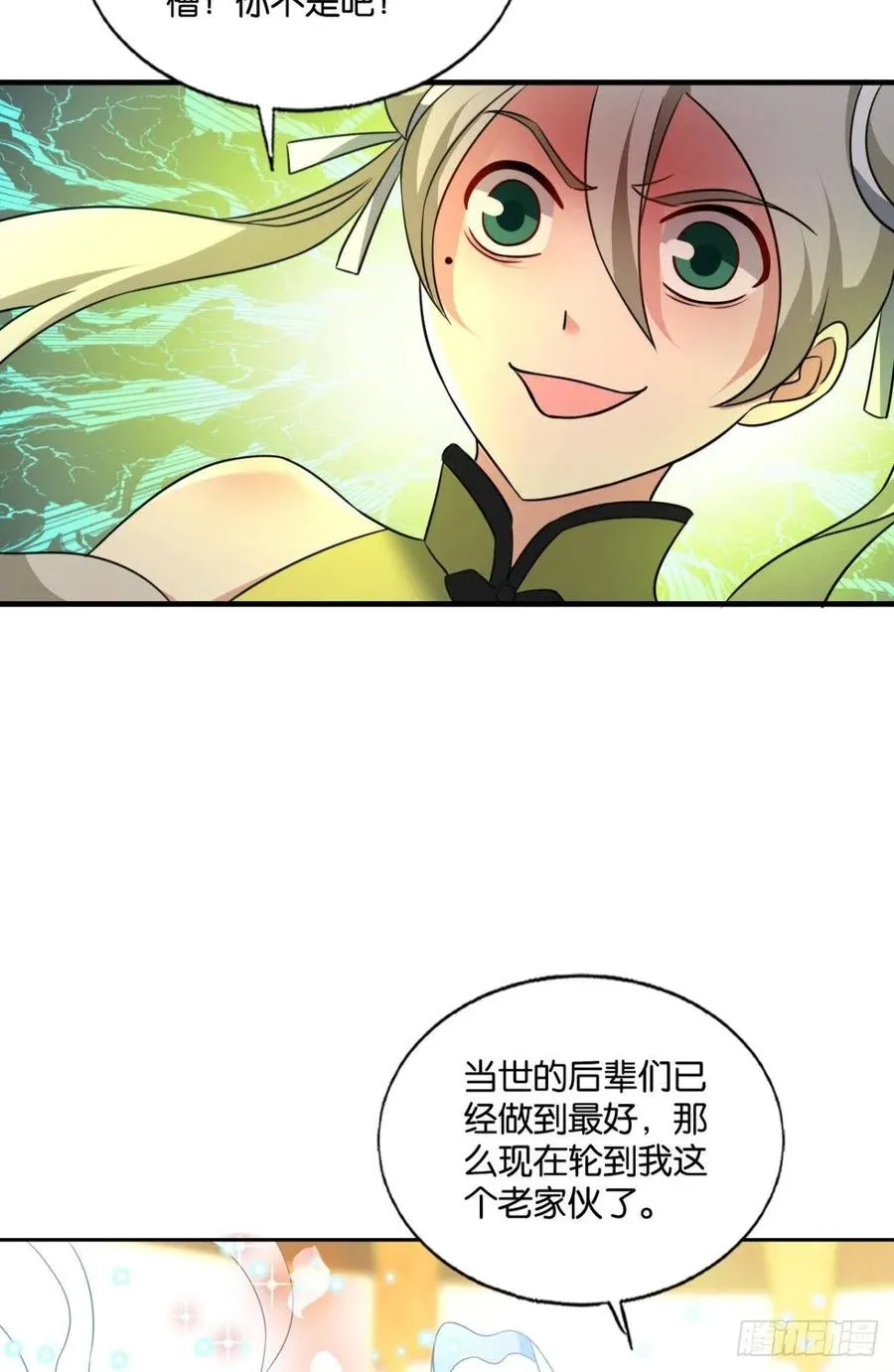 此路同行 第51页