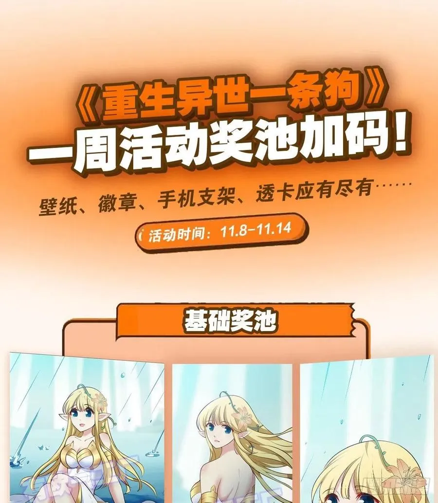 此路同行 第53页