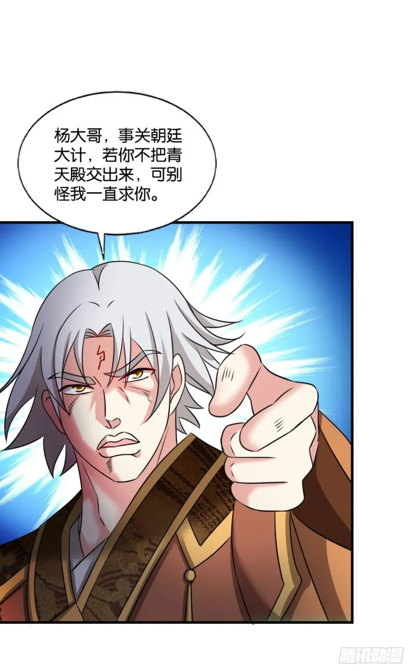 远离烽火的喧嚣 第2页