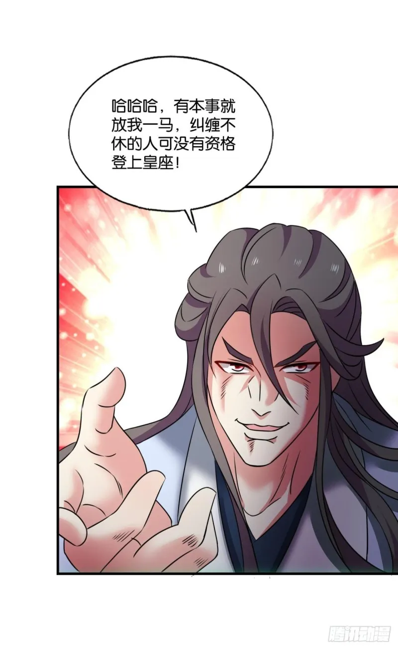 远离烽火的喧嚣 第3页
