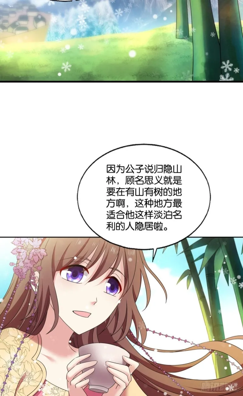 远离烽火的喧嚣 第7页