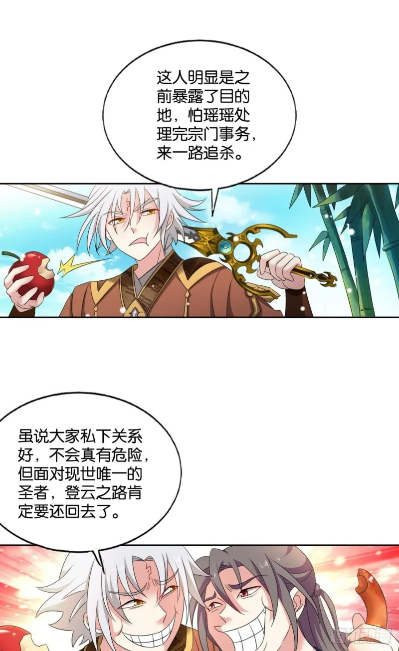 远离烽火的喧嚣 第9页