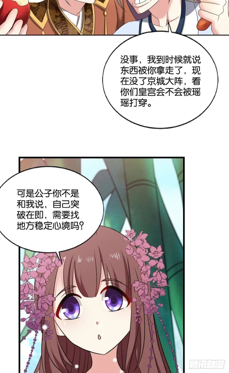 远离烽火的喧嚣 第10页