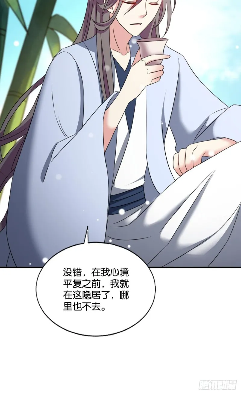 远离烽火的喧嚣 第12页