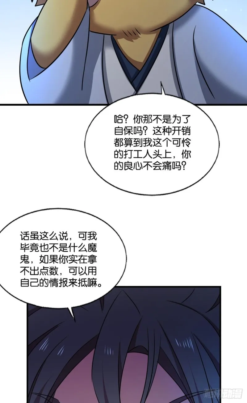 远离烽火的喧嚣 第17页