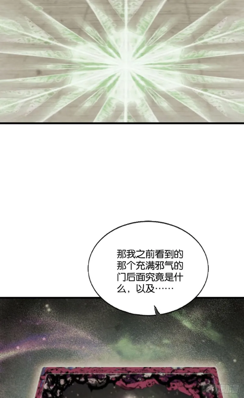 远离烽火的喧嚣 第21页
