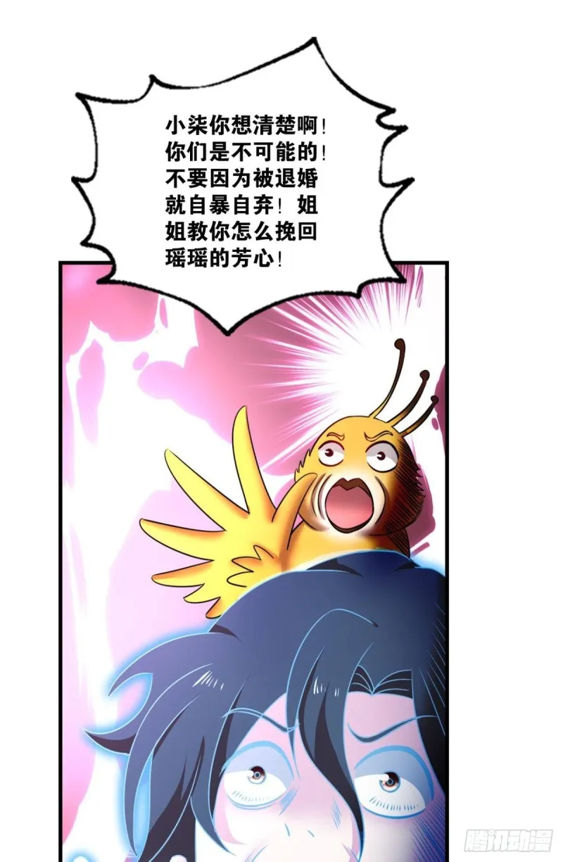 远离烽火的喧嚣 第30页