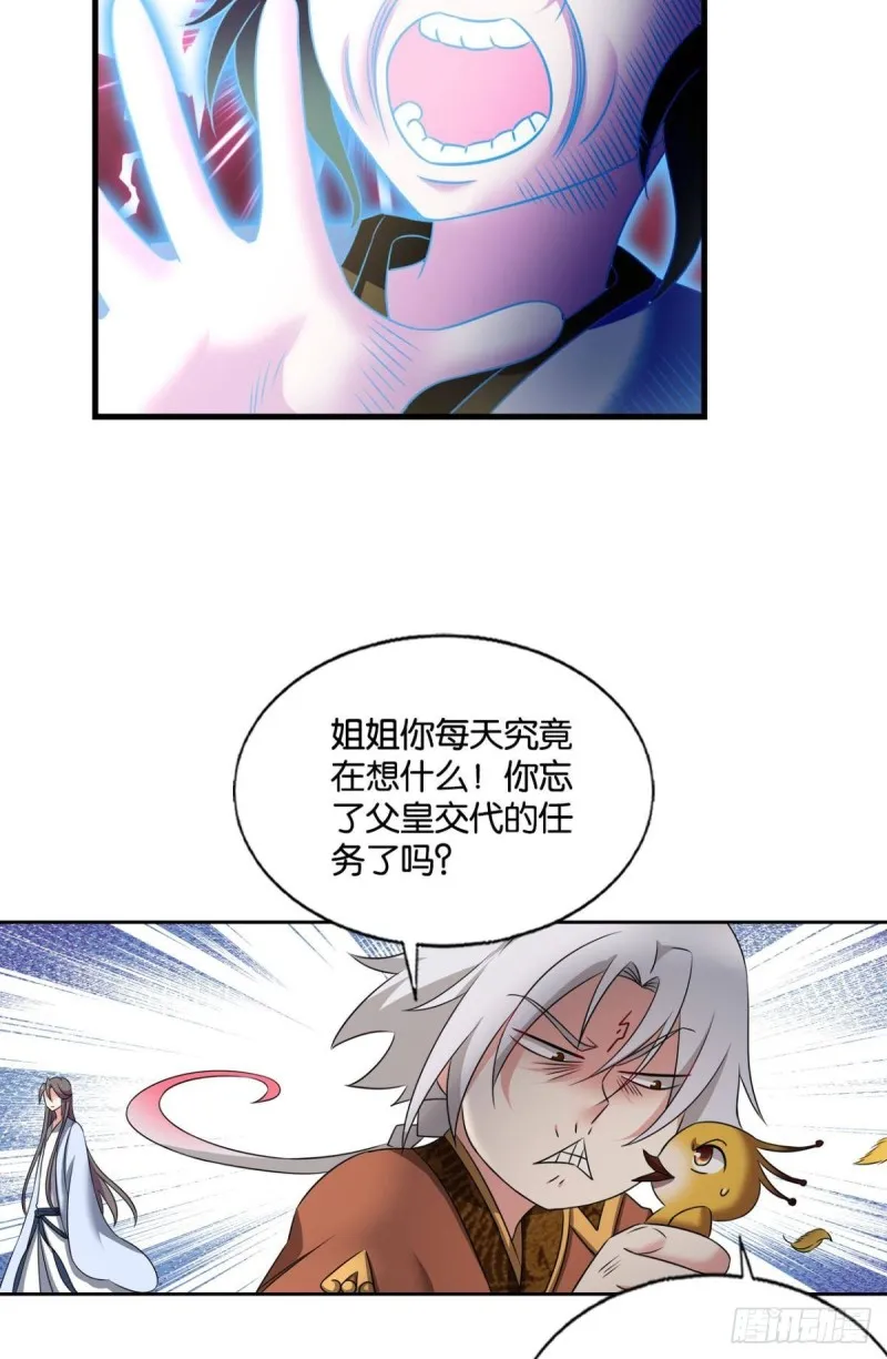 远离烽火的喧嚣 第31页