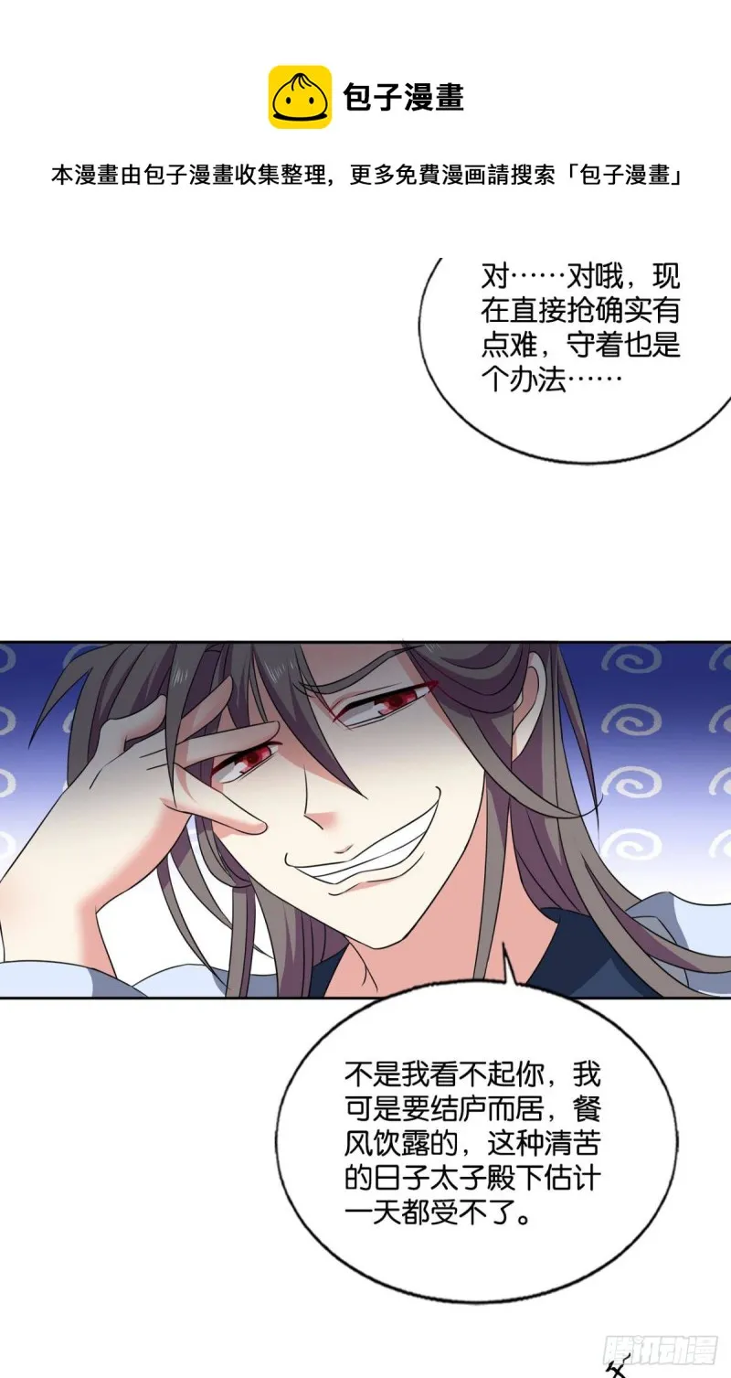 远离烽火的喧嚣 第32页