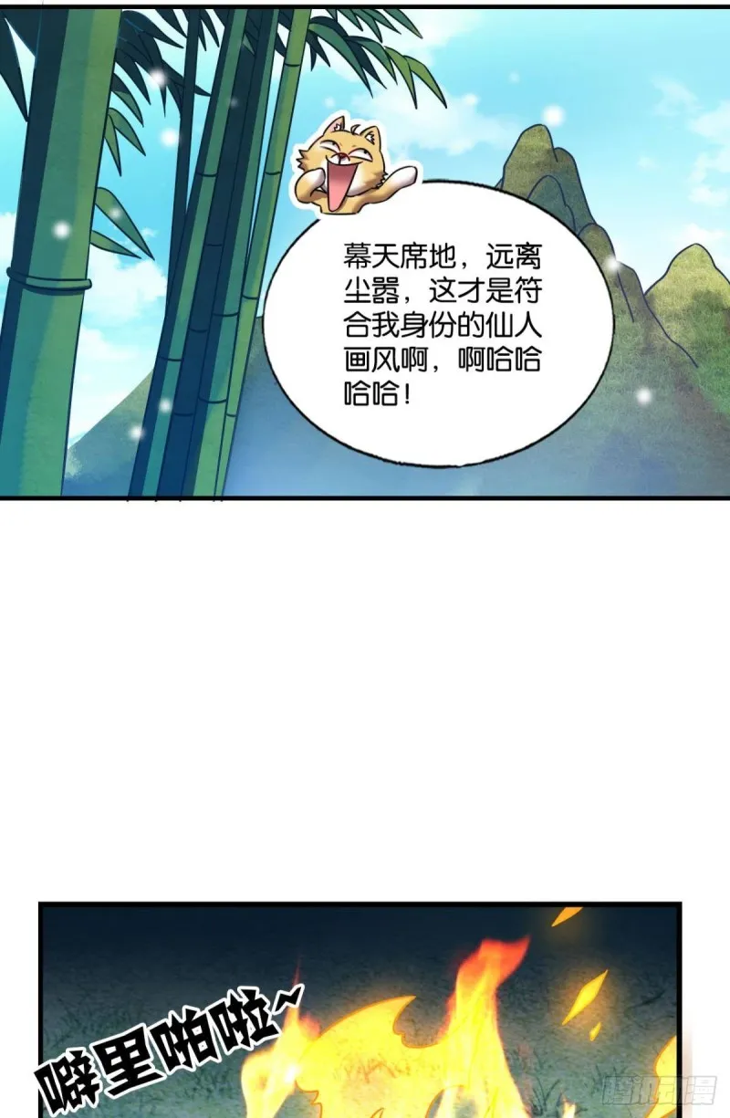 远离烽火的喧嚣 第34页