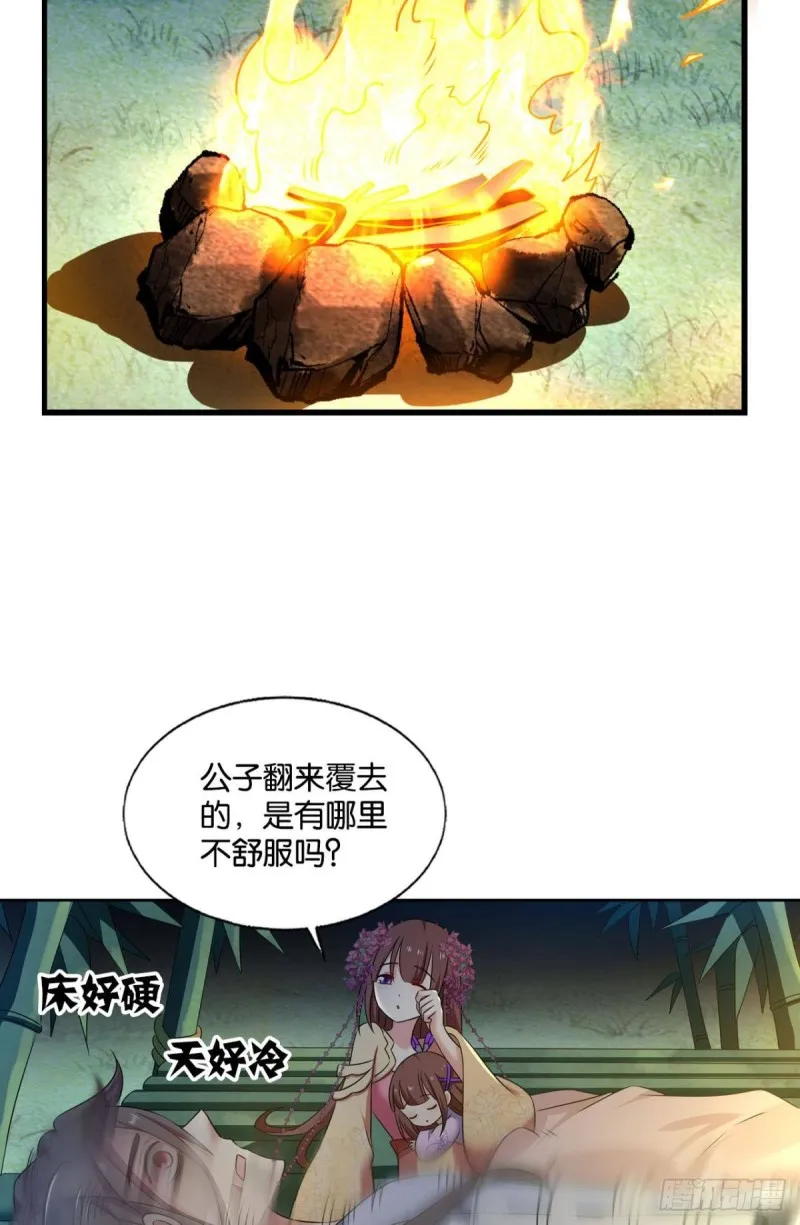 远离烽火的喧嚣 第35页