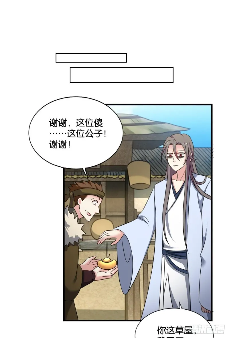 远离烽火的喧嚣 第37页