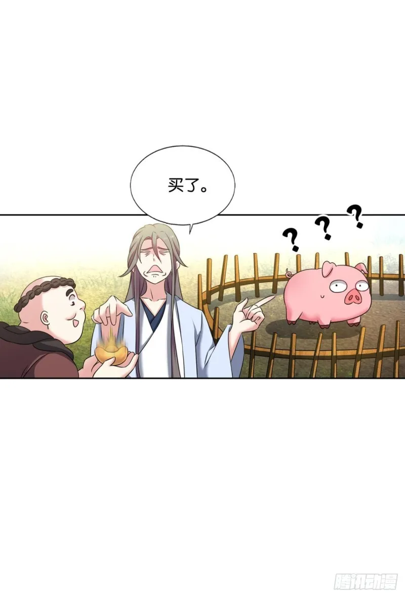 远离烽火的喧嚣 第39页