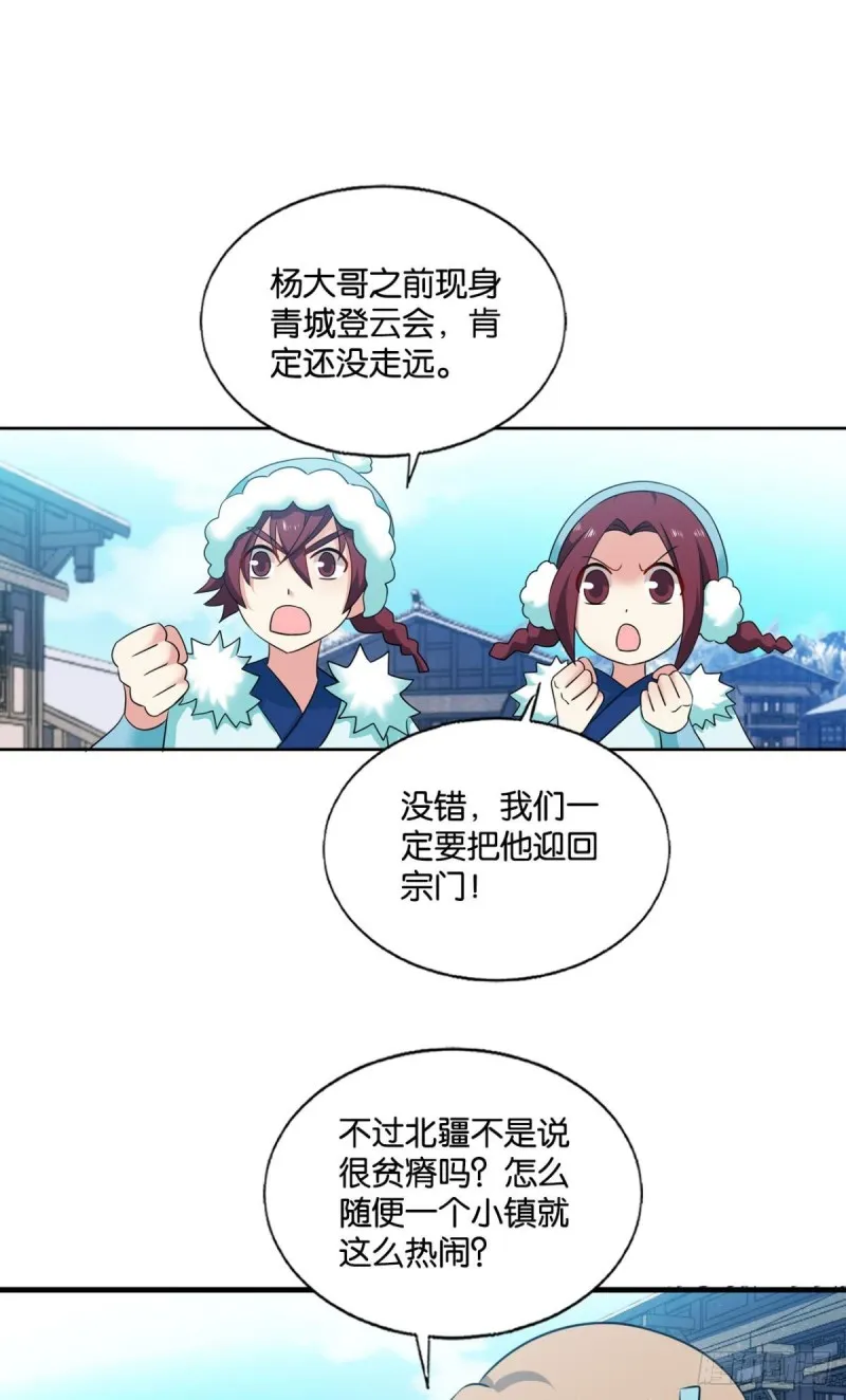 远离烽火的喧嚣 第45页