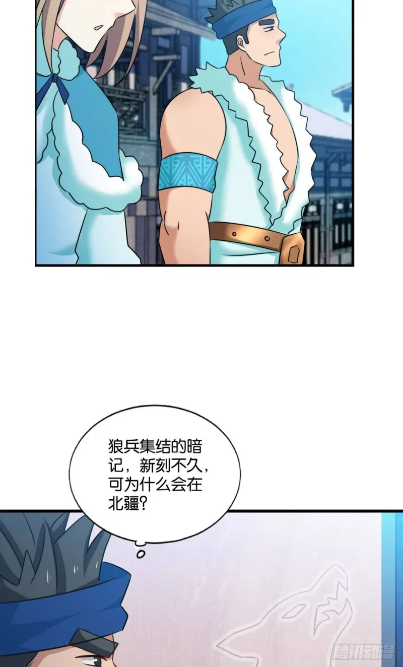 远离烽火的喧嚣 第47页