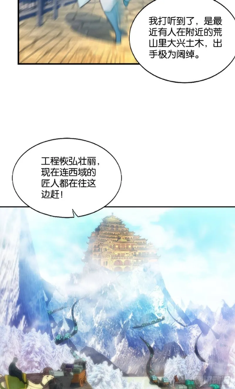 远离烽火的喧嚣 第49页