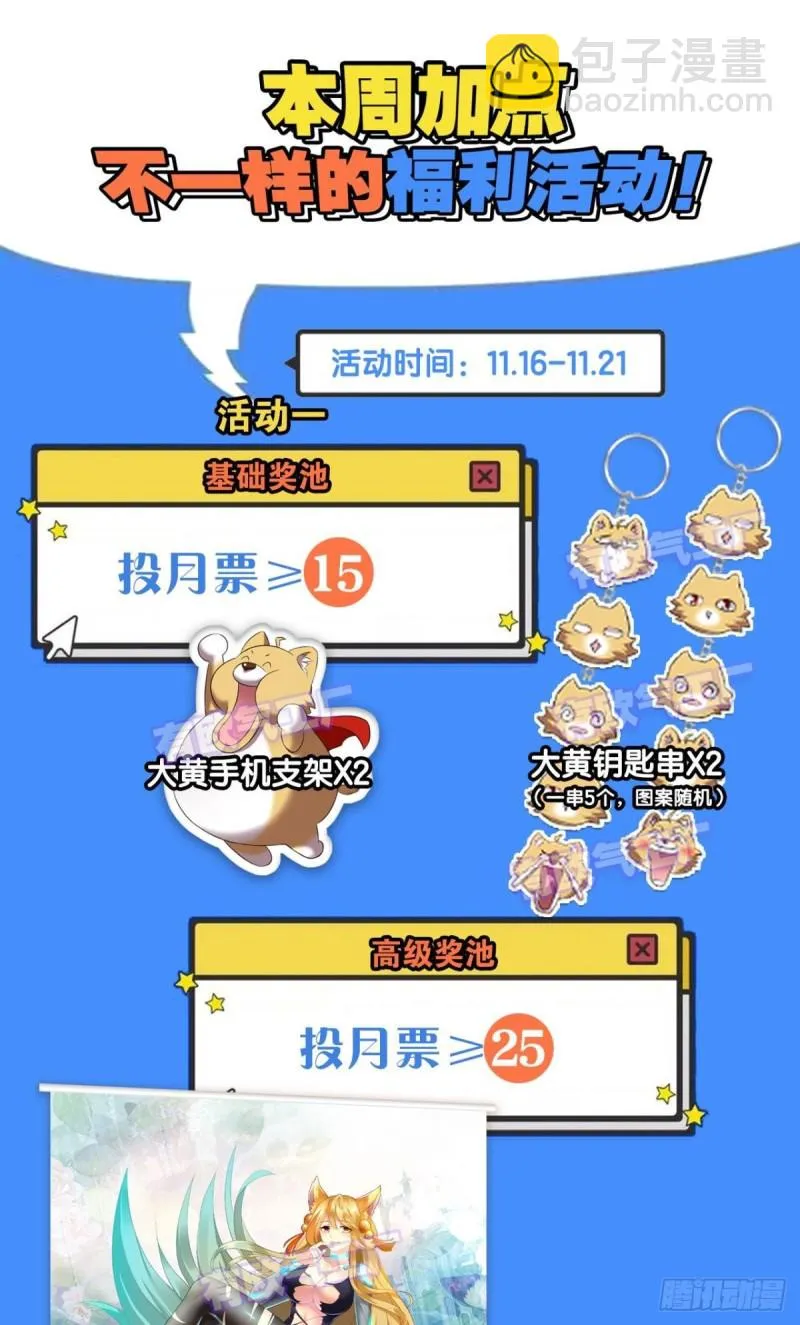 远离烽火的喧嚣 第51页