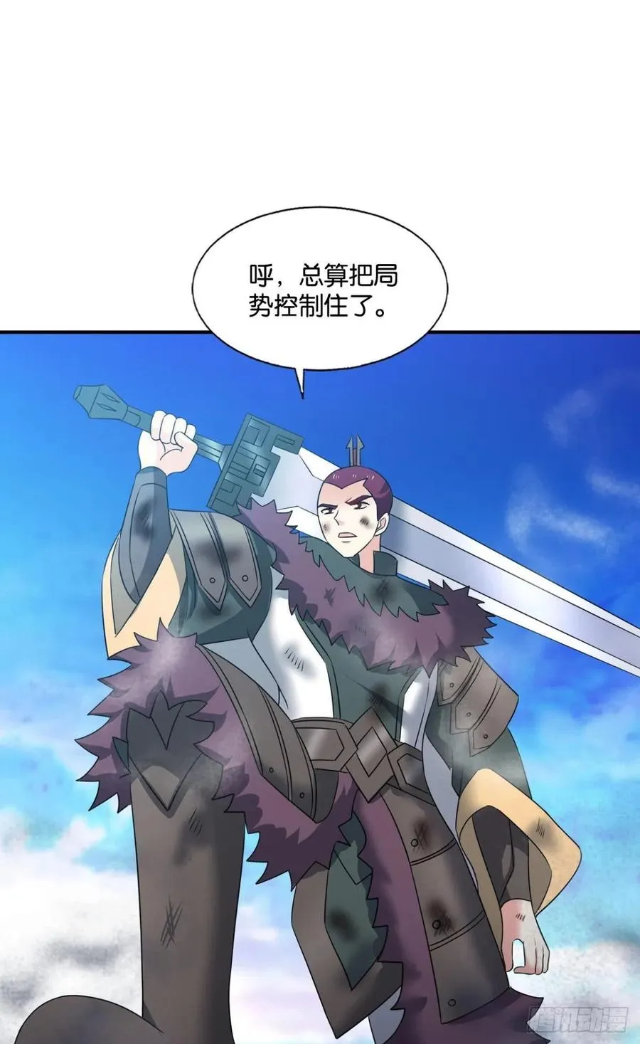 青城，万事俱备 第2页