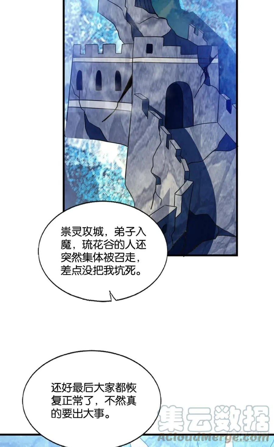 青城，万事俱备 第4页