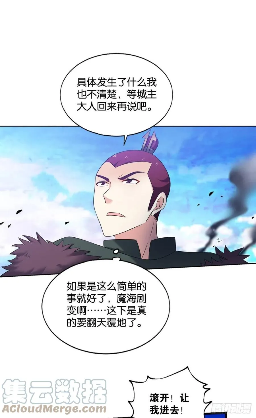 青城，万事俱备 第7页