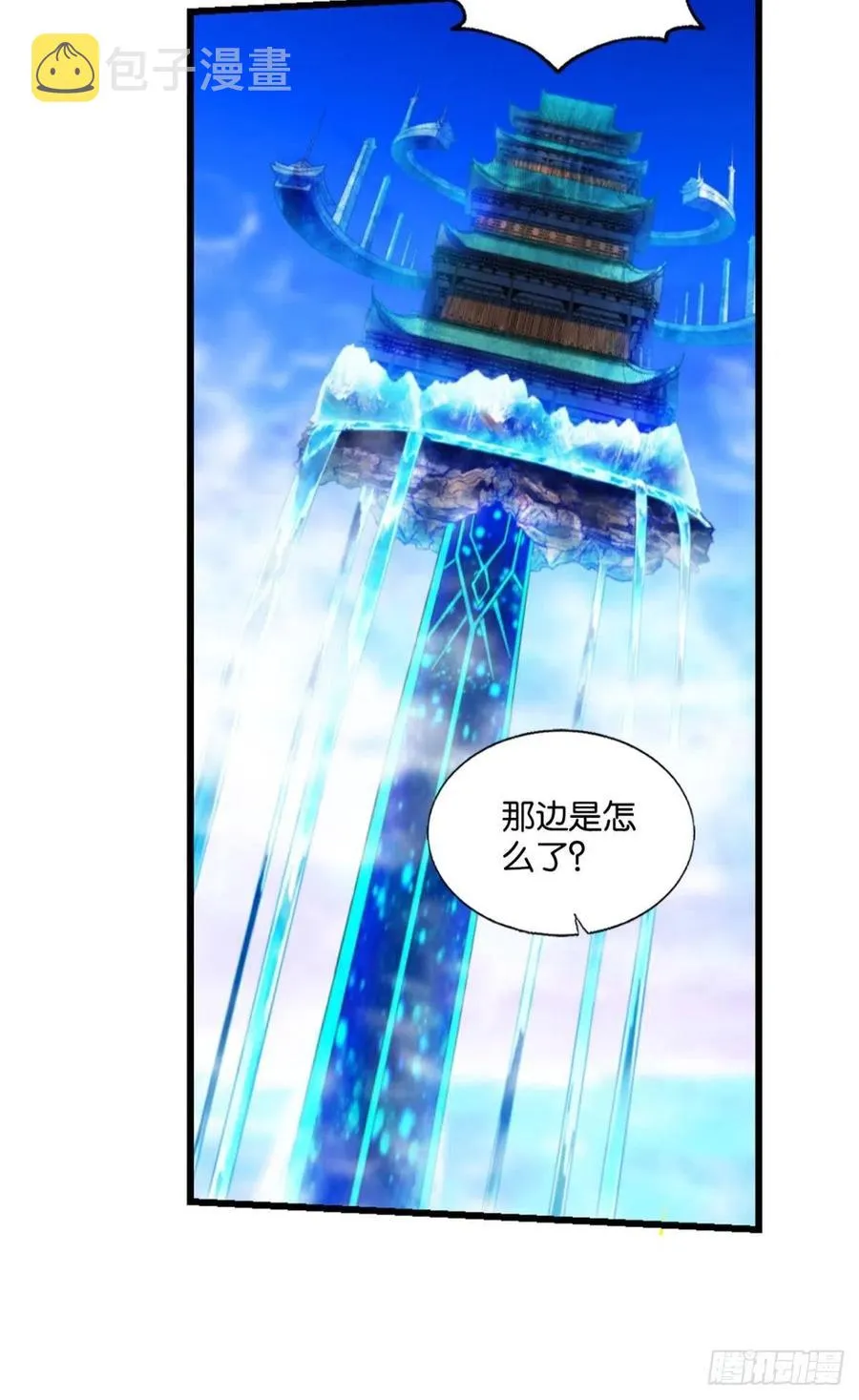 青城，万事俱备 第8页