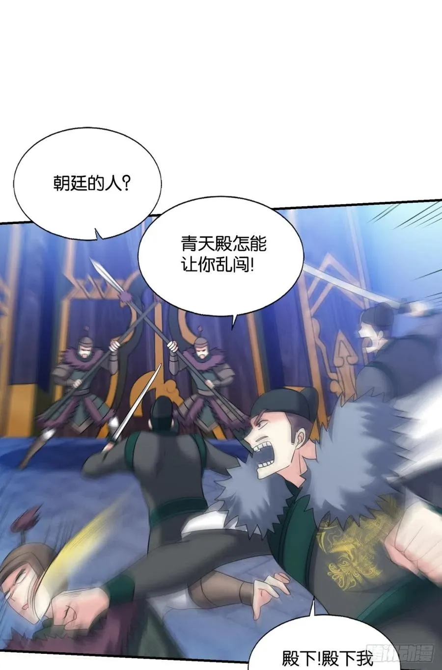 青城，万事俱备 第9页