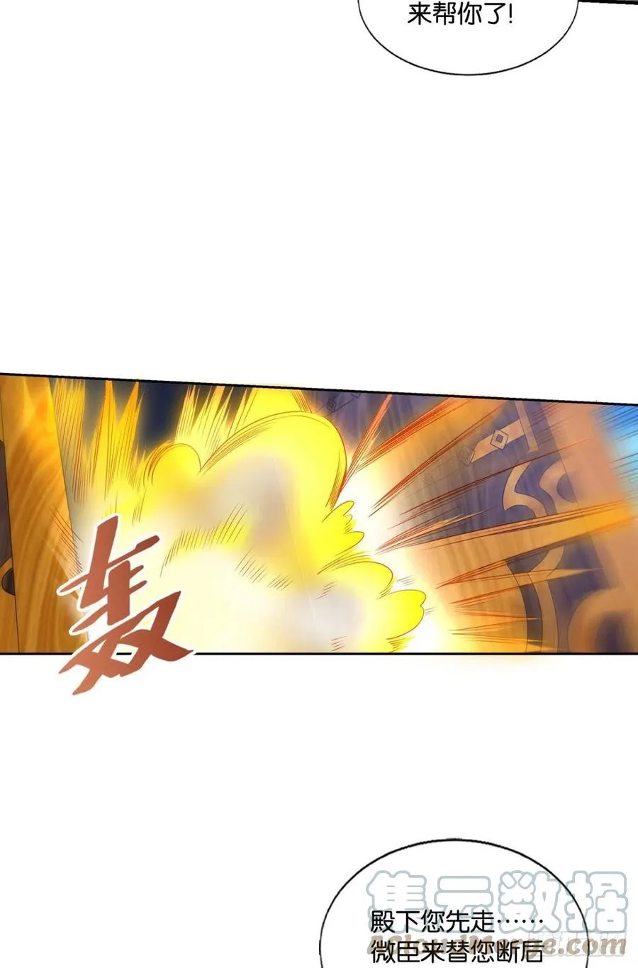 青城，万事俱备 第10页