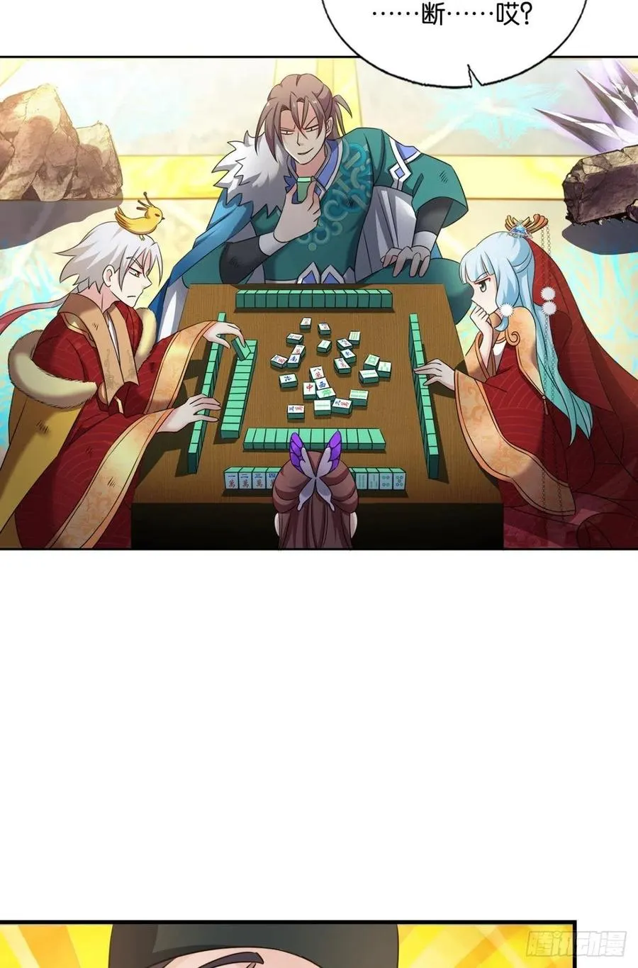 青城，万事俱备 第11页