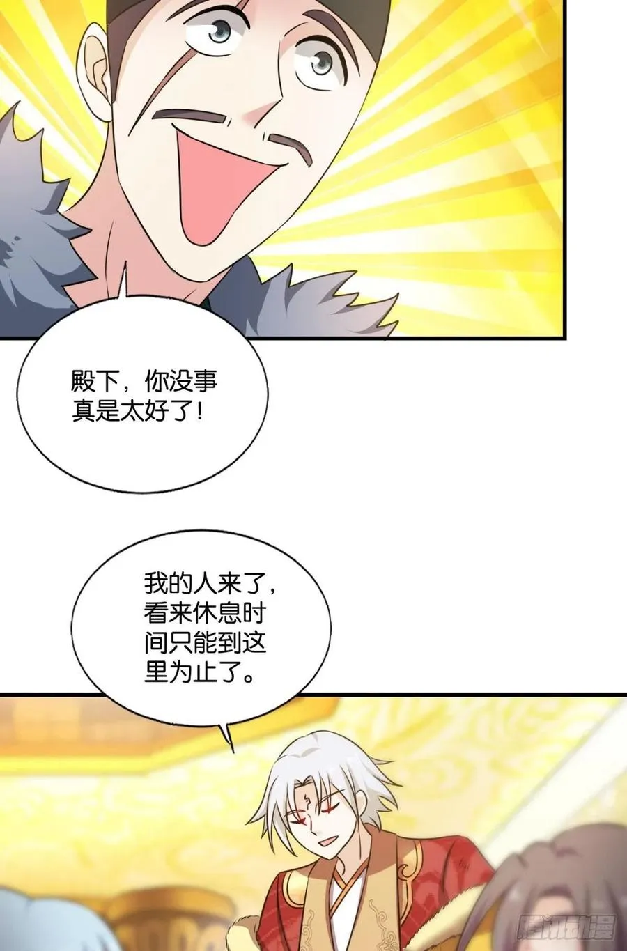 青城，万事俱备 第12页