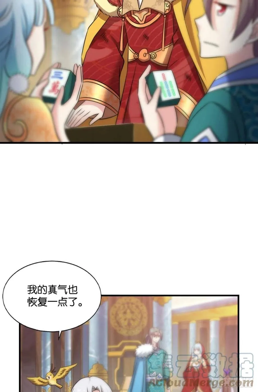 青城，万事俱备 第13页