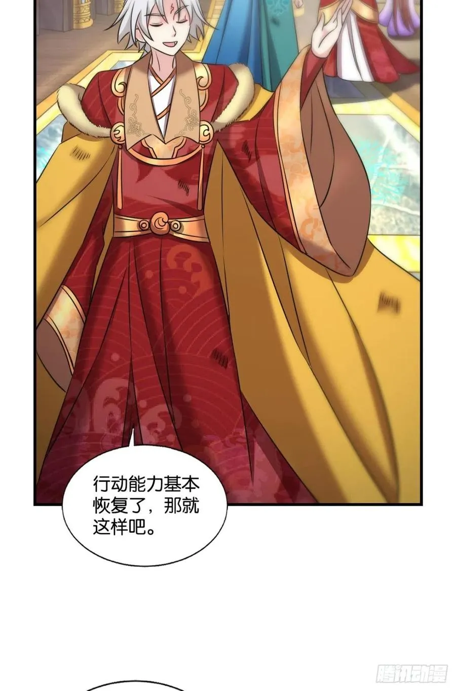 青城，万事俱备 第14页