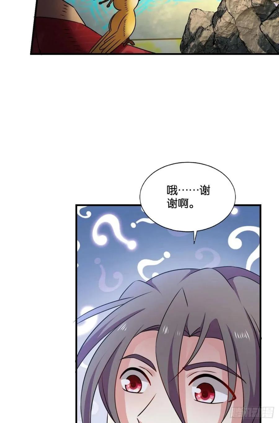 青城，万事俱备 第17页