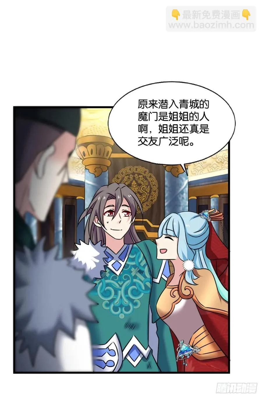 青城，万事俱备 第20页