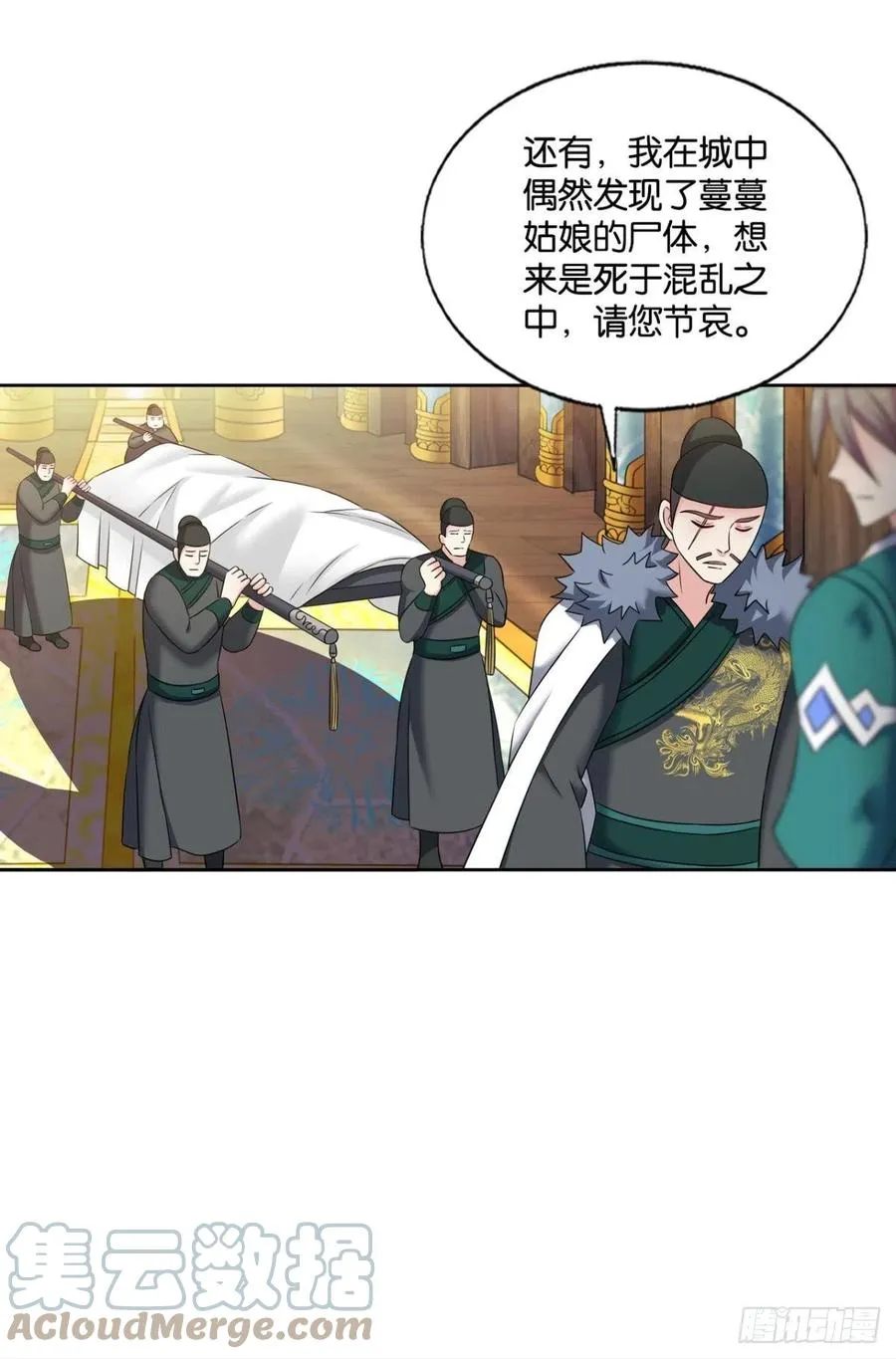 青城，万事俱备 第22页